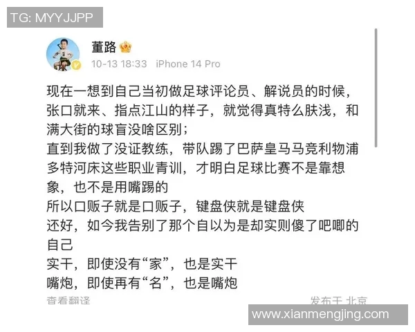 2023年最受欢迎足球解说员排名及其明星球员影响力分析